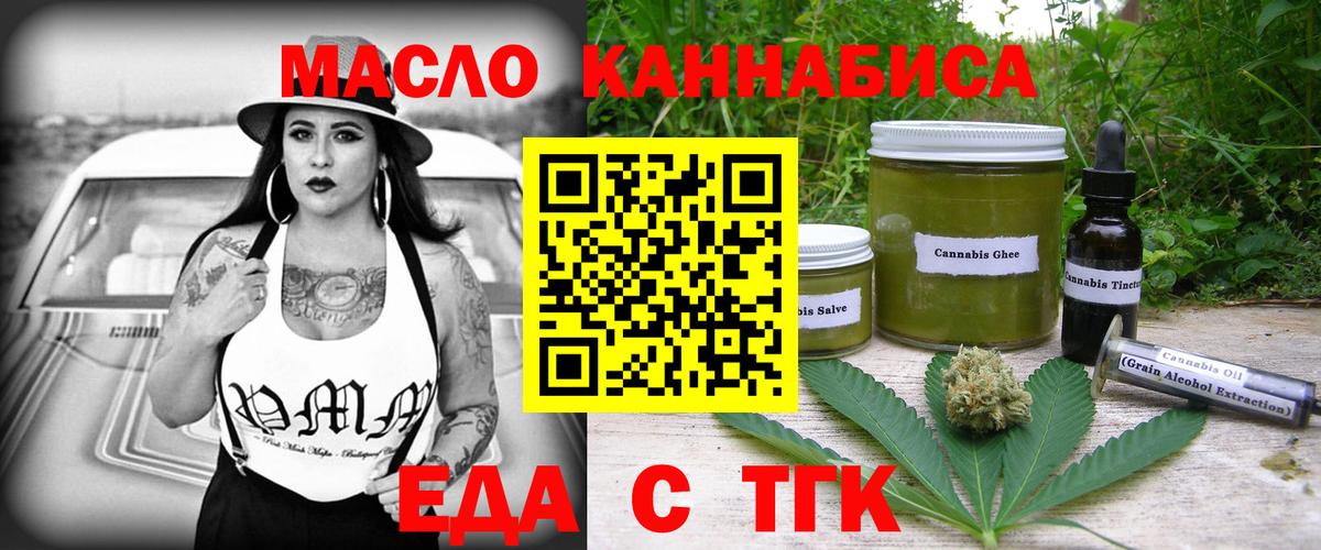 Еда ТГК марихуана  Вход с VPN  Сосновоборск 