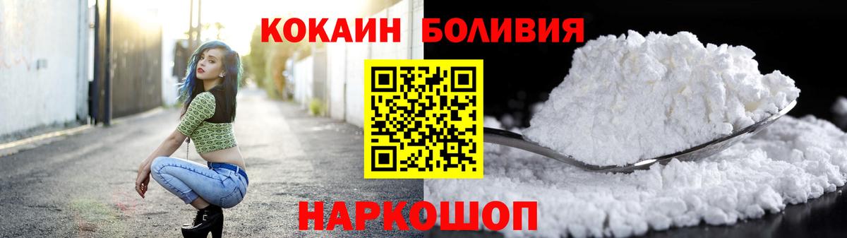 Кокаин VHQ Сосновоборск