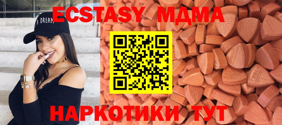 Ecstasy 99%  ЭКСТАЗИ таблы  Экстази  Вход с VPN  Сосновоборск 