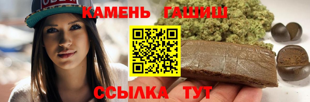 Гашиш ice o lator Сосновоборск