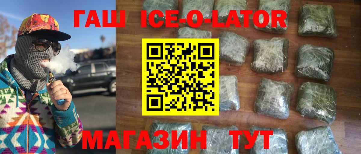 Сосновоборск  где можно купить наркотик  Вход с VPN  ГАШИШ 40% ТГК 