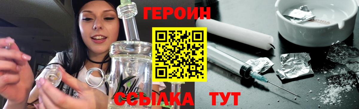 Сосновоборск  Героин Heroin  Вход с VPN 