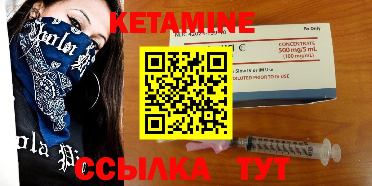 Кетамин VHQ  Вход с VPN  Сосновоборск 