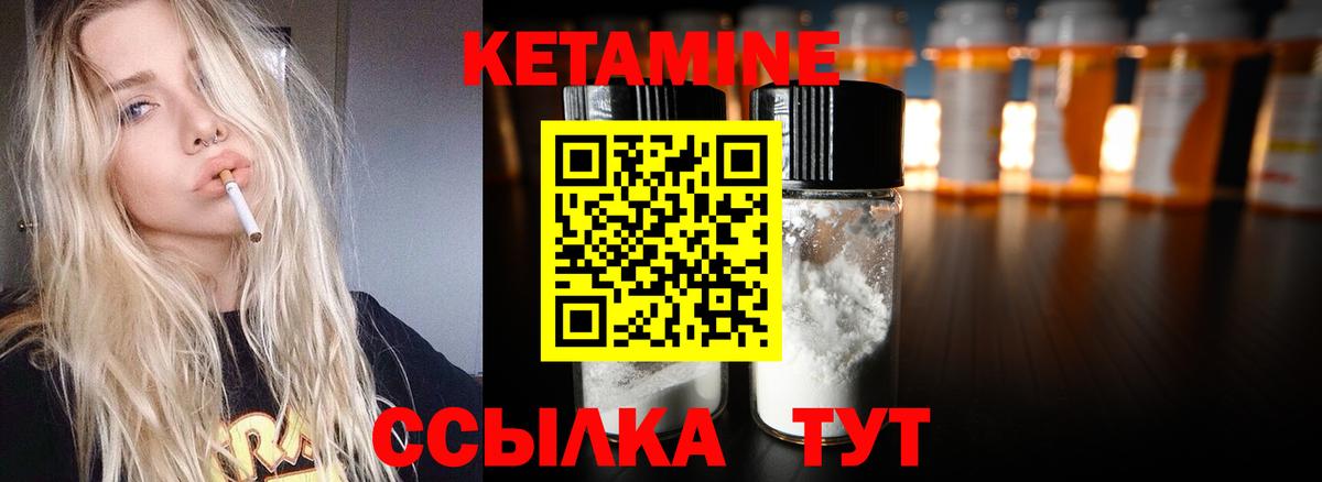 КЕТАМИН ketamine Сосновоборск