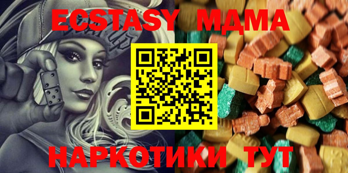 MDMA кристаллы  MDMA VHQ  Сосновоборск  Вход с VPN 