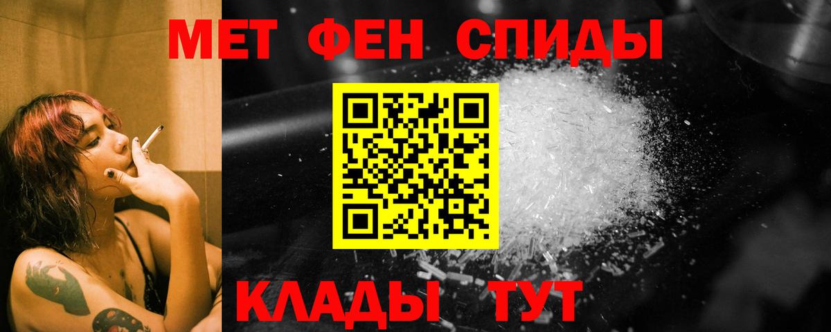 Первитин винт  Вход с VPN  Сосновоборск  Первитин винт 