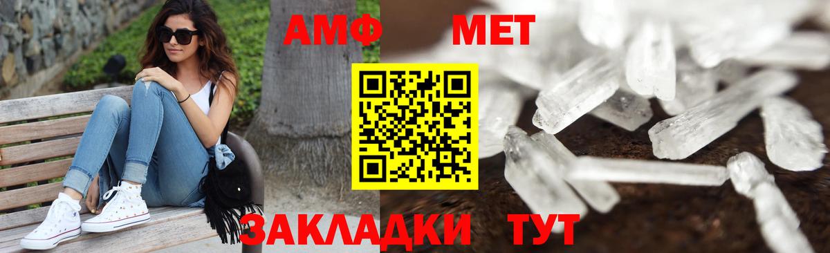 Метамфетамин витя Сосновоборск