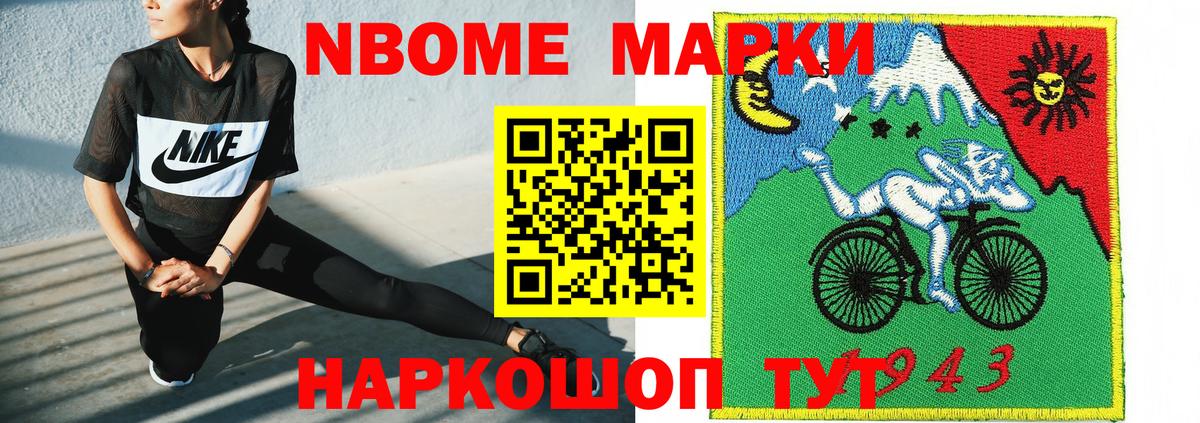 Наркотические марки 1,5мг  магазин продажи наркотиков  Сосновоборск  Вход с VPN 