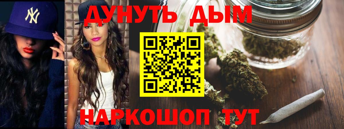 Каннабис THC 21%  Канабис семена  Вход с VPN  Сосновоборск 